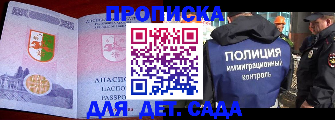 временная регистрация надежно в Бурятии