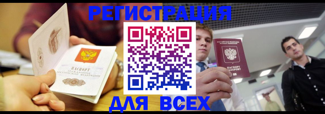 регистрация для дет. сада в Бурятии