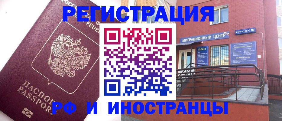 прописка поиск в Бурятии